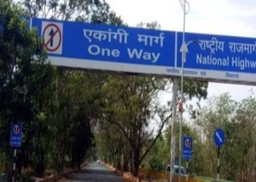 रायपुर VIP रोड वन वे घोषित, एयरपोर्ट से लौटते समय सर्विस रोड से करें यात्रा