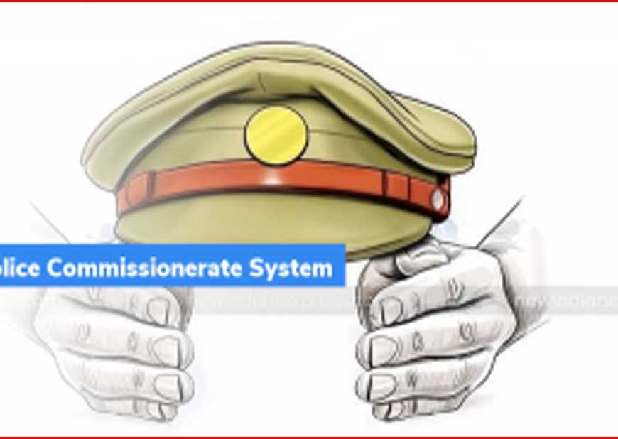कमिश्नरी सिस्टम क्या है? रायपुर में लागू करने की तैयारी और कानून व्यवस्था में सुधार