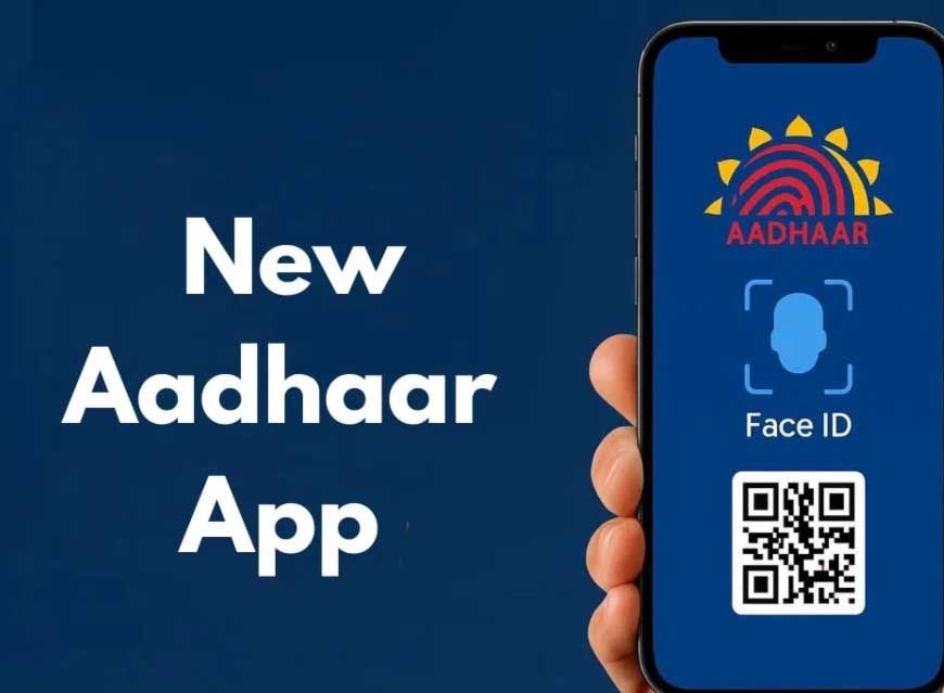 आ रहा है नया आधार ऐप, मिलेगा नया यूनिक फीचर और आसान नंबर अपडेट प्रोसेस