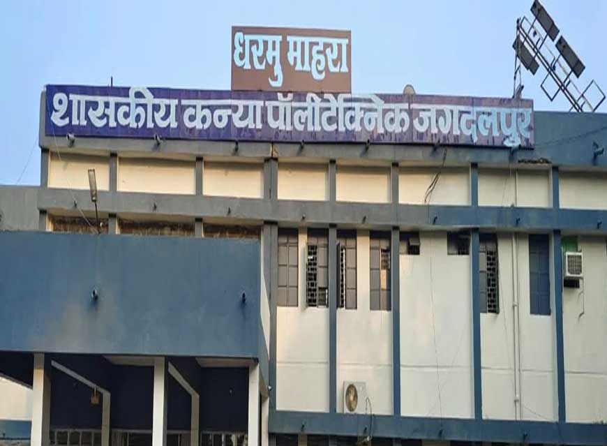 जगदलपुर : महिला पॉलिटेक्निक के प्रशिक्षणार्थियों ने औद्योगिक क्षेत्रों का किया भ्रमण