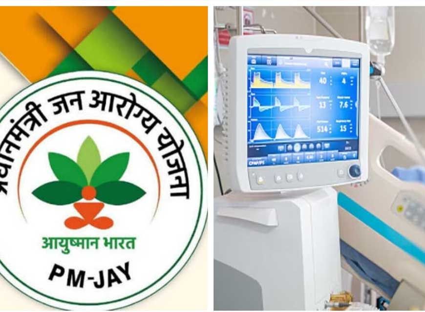 आयुष्मान भारत योजना से 9 करोड़ से ज्यादा लोगों को मिला इलाज, दिल को मिली बड़ी राहत