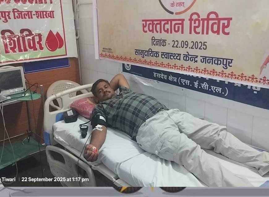 सेवा पखवाड़ा के तहत आज जनकपुर में रक्तदान