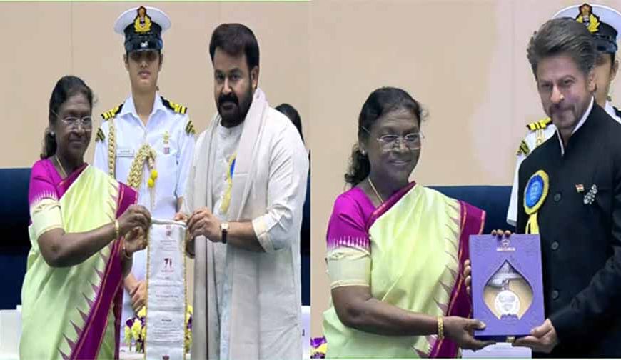 71वीं नेशनल फिल्म अवॉर्ड सेरेमनी : मोहनलाल को दादा साहब फाल्के पुरस्कार मिला