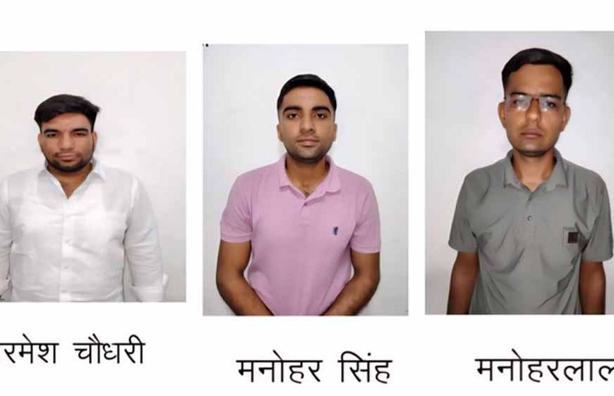 एसआई भर्ती पेपर लीक मामला: तीन प्रोबेशनर उपनिरीक्षक गिरफ्तार, एसओजी की गहन पूछताछ जारी