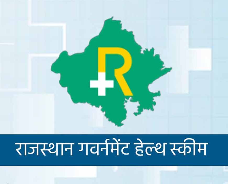 आरजीएचएस अस्पताल में यूरोलॉजी मरीजों की अनदेखी, 50 को नोटिस जारी
