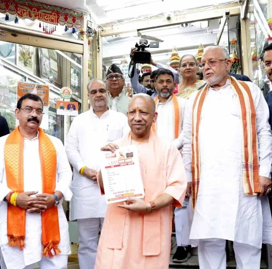 हजरतगंज बाजार में सीएम योगी का व्यापारियों से संवाद, GST सुधार से यूपी को मिला सबसे बड़ा लाभ