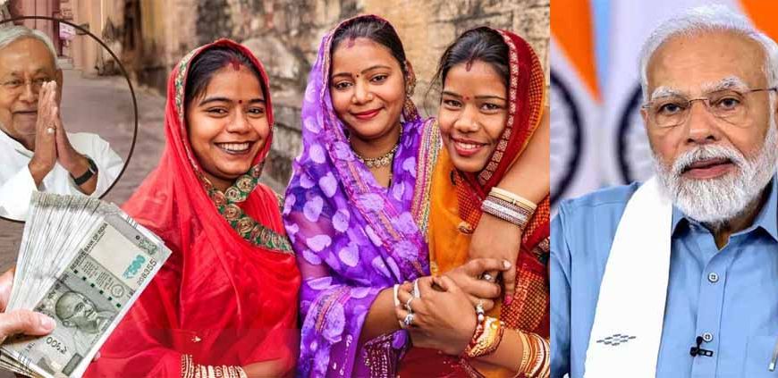 मुख्यमंत्री महिला रोजगार योजना: बिहार की महिलाओं को मिलेंगे 10,000 रुपये, PM मोदी करेंगे ट्रांसफर