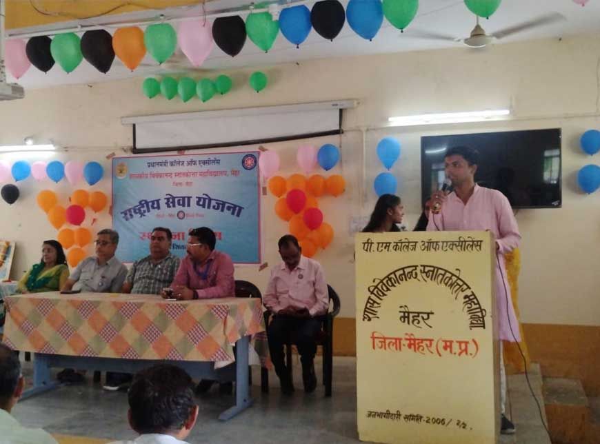 पीएम कॉलेज ऑफ एक्सीलेंस  महाविद्यालय मैहर में राष्ट्रीय सेवा योजना स्थापना दिवस मनाया गया