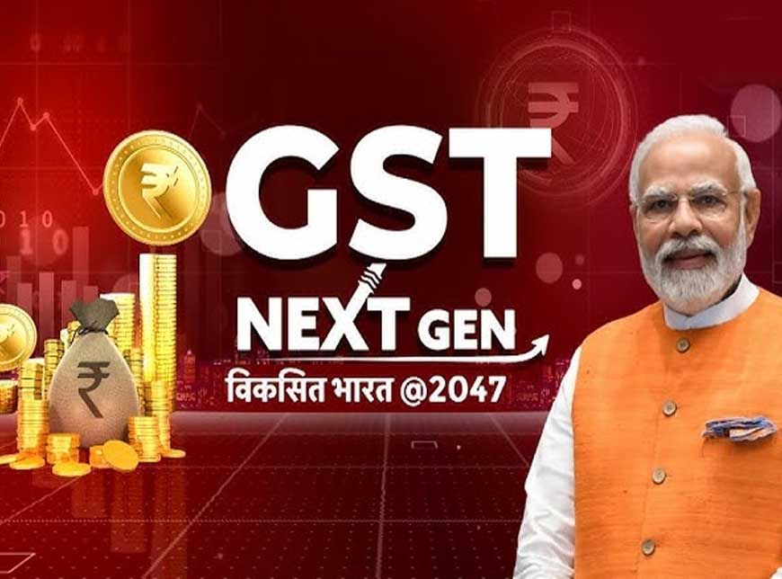जीएसटी सुधार- वर्तमान भारत के चाणक्य नरेंद्र मोदी