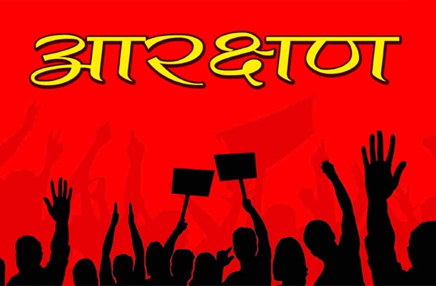 50% से अधिक आरक्षण: क्या यह संविधान के खिलाफ? एमपी में OBC कोटा बढ़ाने की तैयारी
