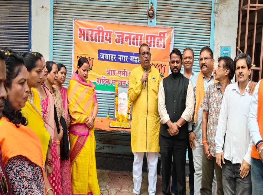 पंडित दीनदयाल जी की 109 वीं जयंती पर माल्यार्पण,पुष्पांजलि सभा का आयोजन