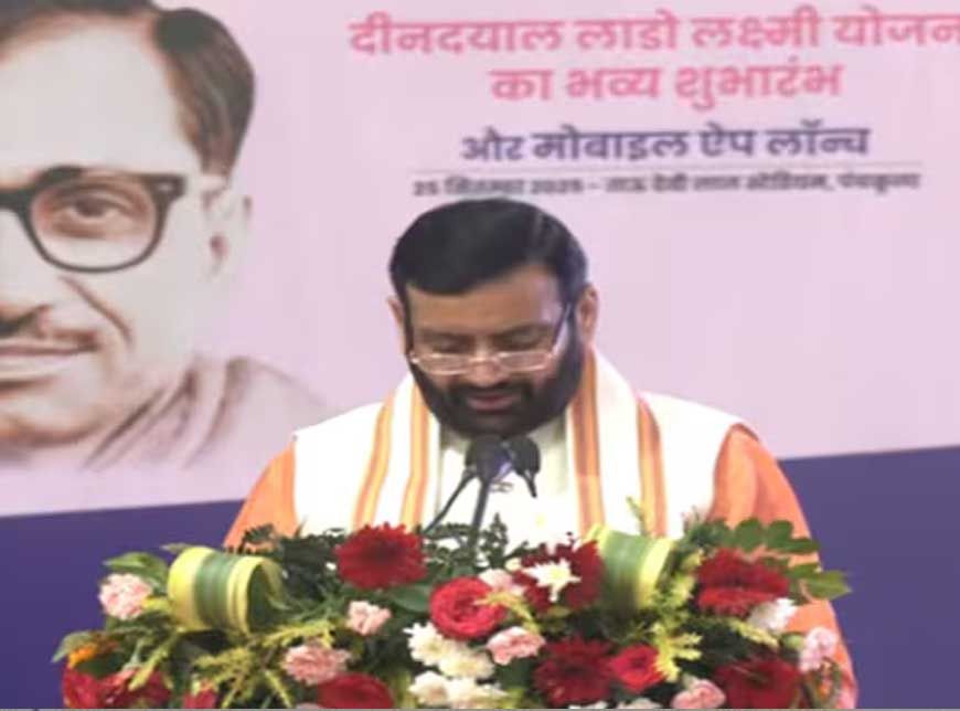 हरियाणा में लाडो लक्ष्मी योजना ऐप लॉन्च, CM बोले – 50 हजार महिलाओं ने किया डाउनलोड, मिलेंगे ₹2100 सीधे खाते में