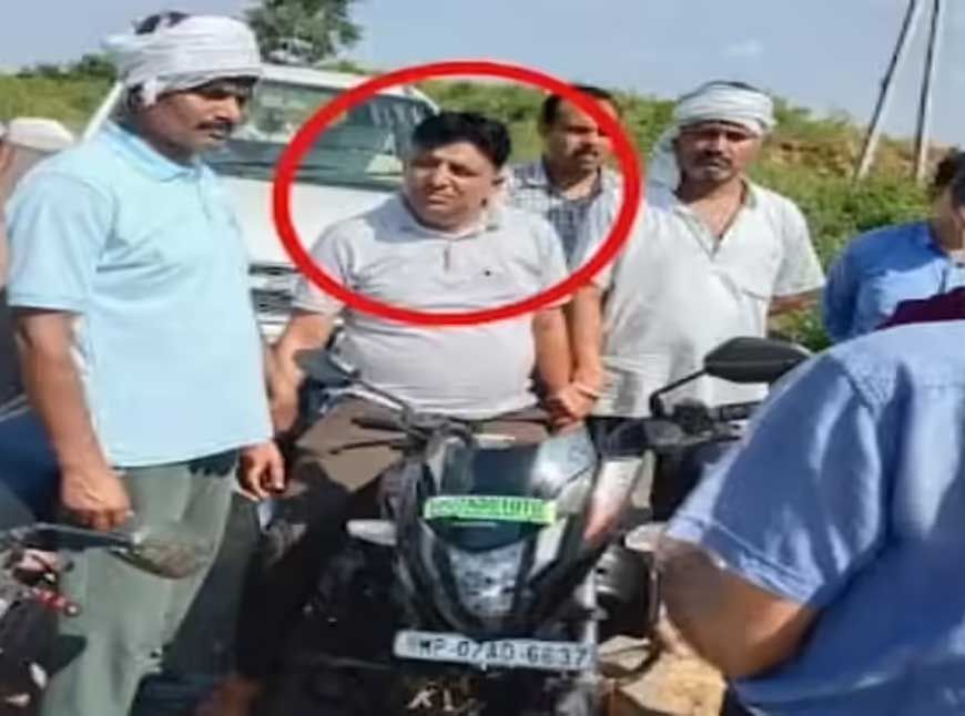 शिवपुरी में लोकायुक्त की कार्रवाई, फॉरेस्ट गॉर्ड रिश्वत लेते गिरफ्तार