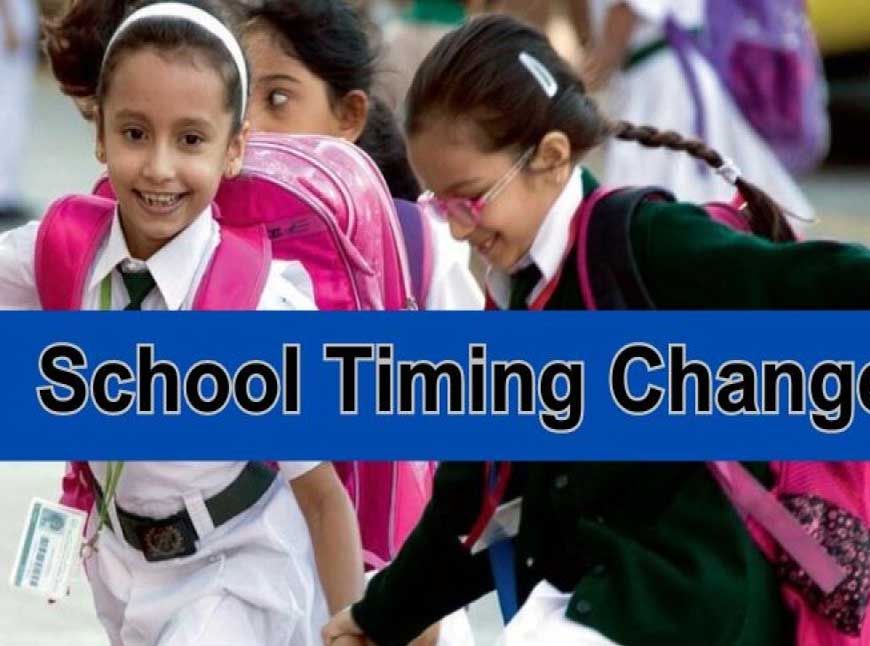 हरियाणा में बदला सरकारी स्कूलों का टाइम, 30 सितंबर को 10 बजे से खुलेंगे स्कूल – जानें छुट्टी का कारण