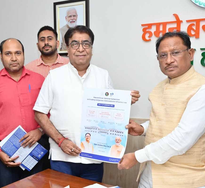 छत्तीसगढ़ राष्ट्रीय सेमीकंडक्टर मिशन में निभाएगा अग्रणी भूमिका : मुख्यमंत्री विष्णु देव साय