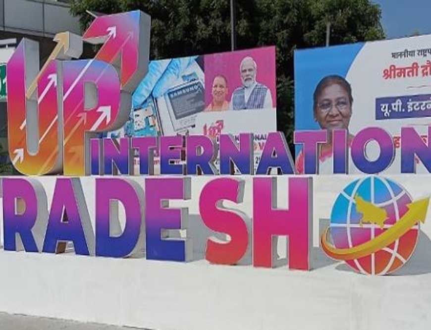 यूपी इंटरनेशनल ट्रेड शो-2025 में दिख रहा युवाओं का जोश