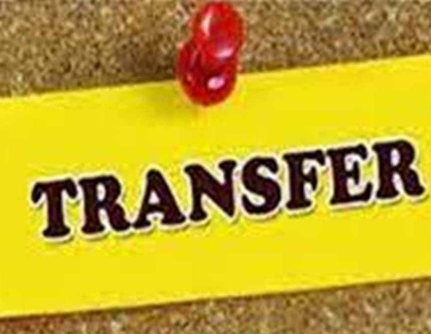 अब बिना अनुमति नहीं होगा तबादला, प्रशासनिक सुधार विभाग की मंज़ूरी अनिवार्य