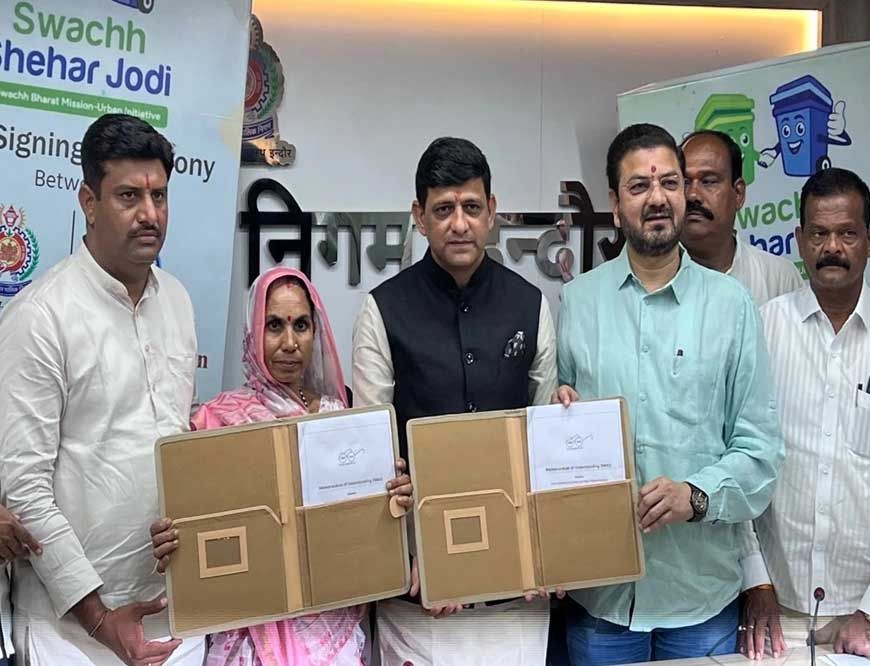 इंदौर को मिली देपालपुर को स्वच्छ बनाने की जिम्मेदारी, नगर निगम ने किया एमओयू साइन