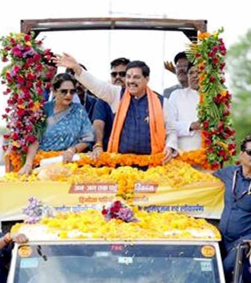 गरीब कल्याण और प्रदेश के चहुँमुखी विकास के लिये हो रहे हैं योजनाबद्ध तरीके से कार्य : मुख्यमंत्री डॉ. यादव