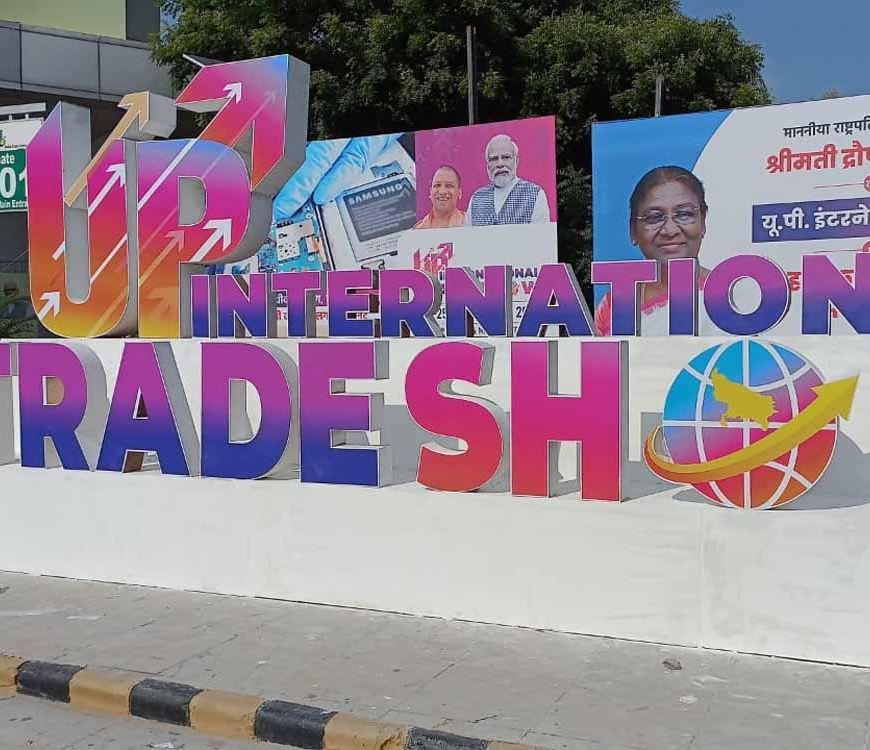 इन्वेस्ट यूपी पवेलियन बना निवेशकों और उद्यमियों के आकर्षण का केंद्र