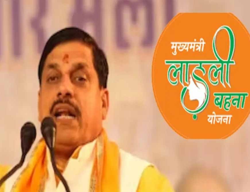 सीएम का बड़ा तोहफा: दिवाली बाद लाड़ली बहनों को मिलेंगे 1500 रुपये हर माह