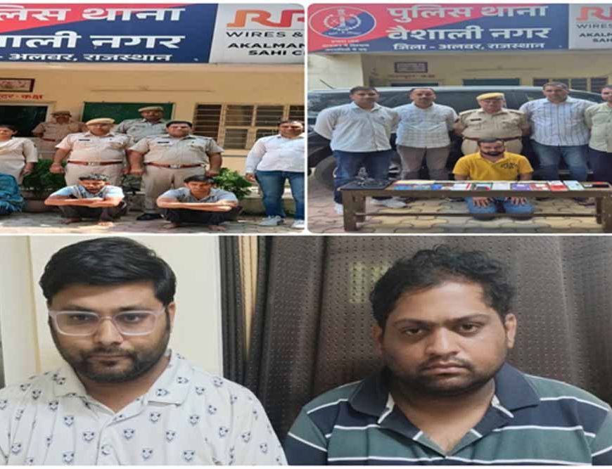 राजस्थान में बड़ा साइबर घोटाला: बैंककर्मियों ने ही बेच दिए ग्राहकों के खाते, 500 करोड़ की ठगी