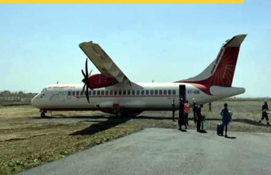 गुजरात हादसा: अमरेली एयरपोर्ट पर रनवे फिसला विमान, यात्री सुरक्षित