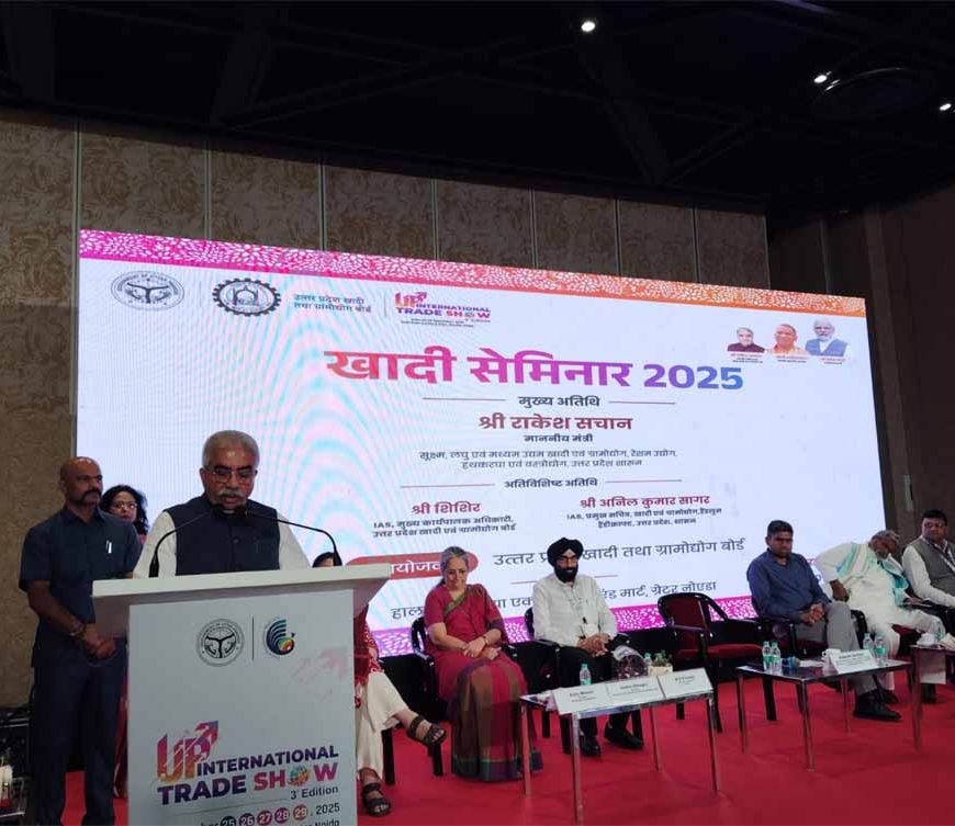 9 अक्टूबर से प्रदेश के सभी 75 जिलों में ट्रेड शो आयोजित करेगी सरकार: राकेश सचान