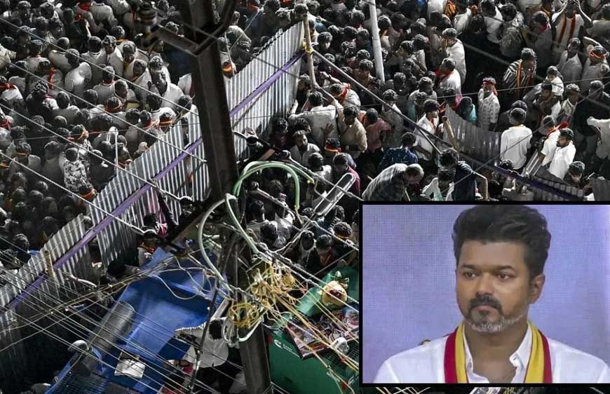 करूर भगदड़ में मृतकों की संख्या 41 पहुंची, 65 वर्षीय महिला की ICU में मौत