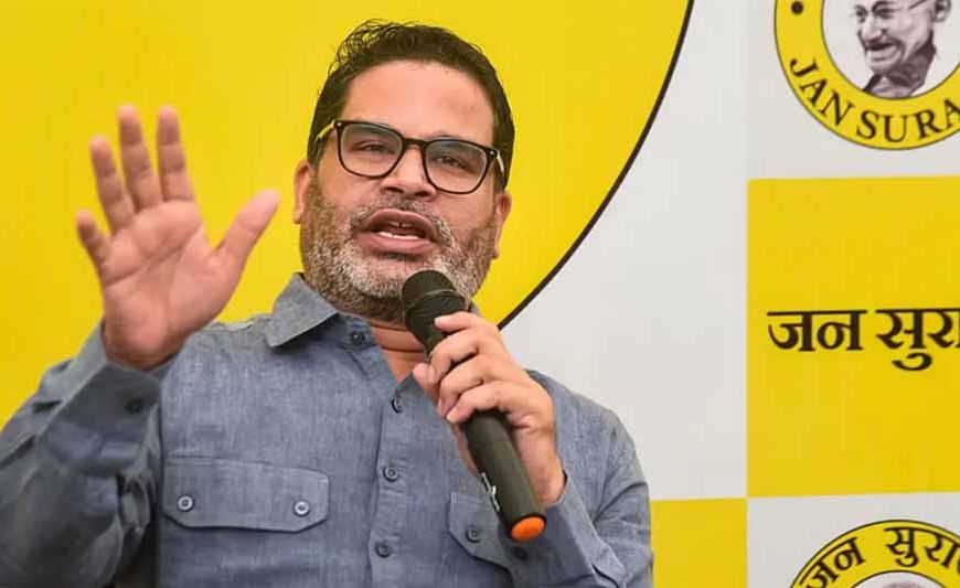 प्रशांत किशोर की कमाई और दान: 3 साल में 241 करोड़ कमाए, 98 करोड़ जन सुराज पार्टी को दिए