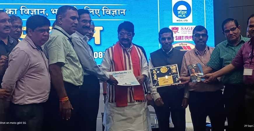 12वें भोपाल विज्ञान मेले में एम.पी. ट्रांसको को मिला प्रथम स्थान