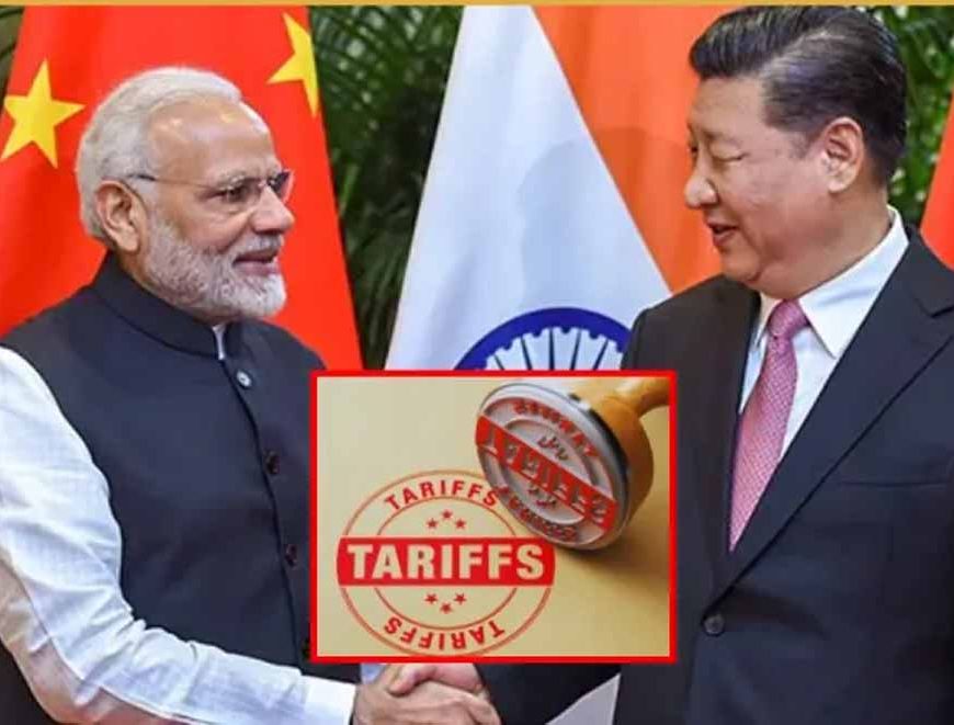 चीन ने टैरिफ हटाया: भारतीय फार्मा कंपनियों पर कोई शुल्क नहीं लगेगा