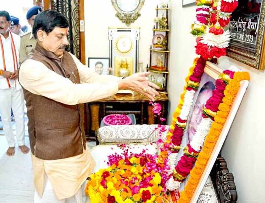 मुख्यमंत्री डॉ. यादव ने गोटेगांव पहुंचकर मंत्री पटेल की माताजी के निधन पर दी श्रद्धांजलि