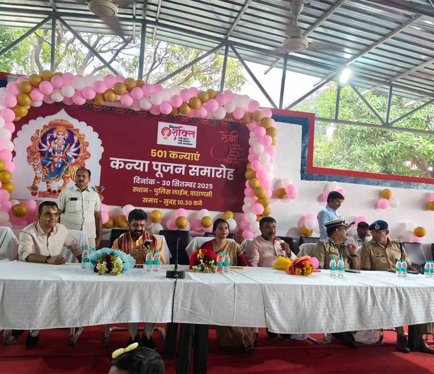 अष्टमी के दिन  हुआ 5 लाख से अधिक बेटियों का कन्या पूजन