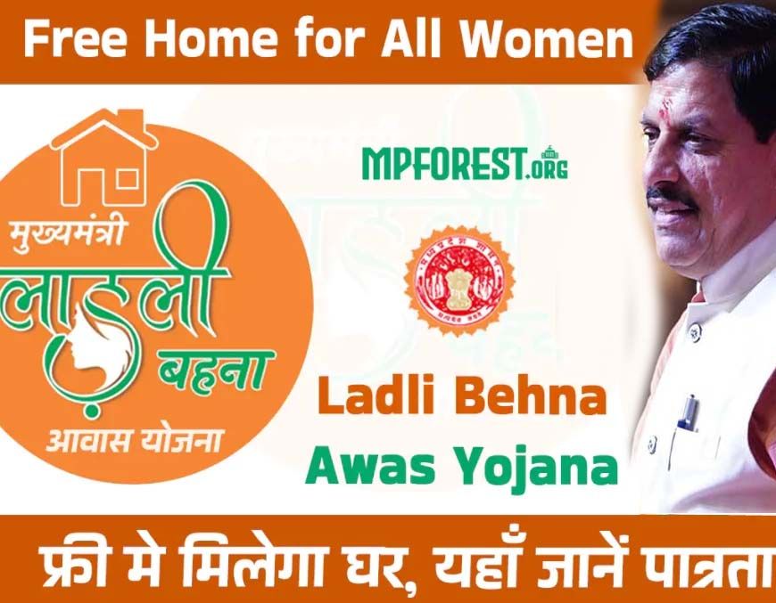 लाड़ली बहना आवास योजना में 5 लाख महिलाओं को मिला दिवाली से पहले तोहफा, लिस्ट जारी
