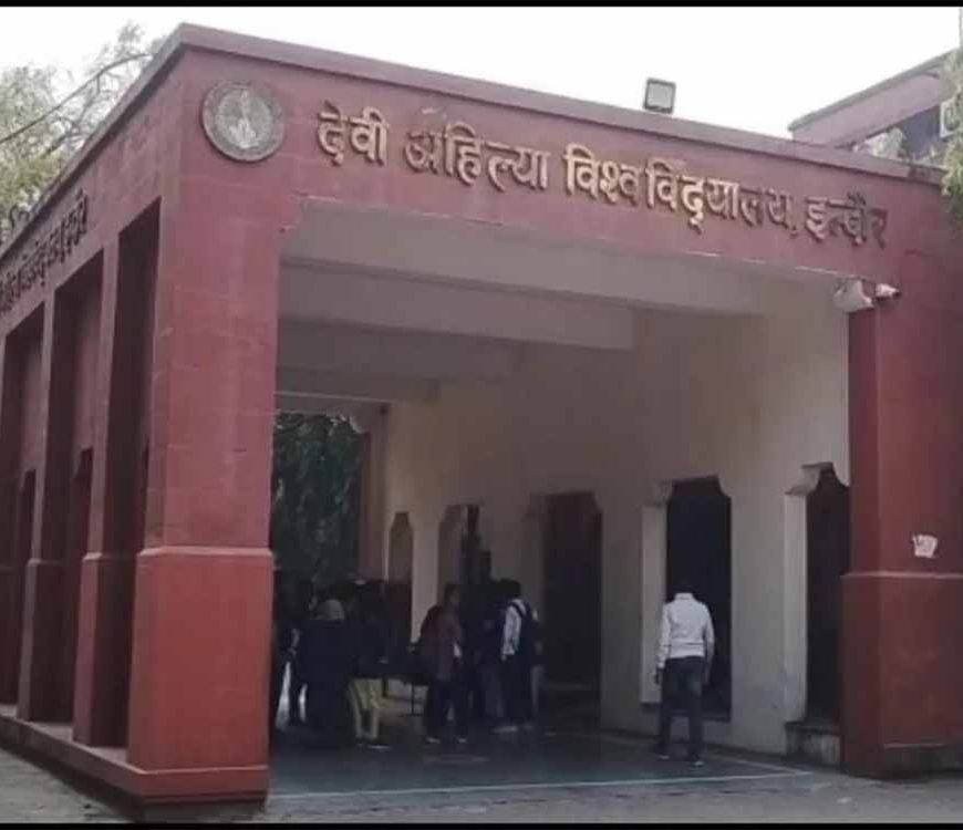 इंदौर DAVV में Gen-Z प्रोटेस्ट या साजिश? फर्जी सोशल मीडिया अकाउंट और तोड़फोड़ का खुलासा