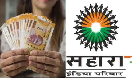 सहारा रिफंड में बड़ा अपडेट: बिकेंगी 88 संपत्तियां, निवेशकों को लौटेगा पैसा – जानिए कहां हैं ये प्रॉपर्टीज