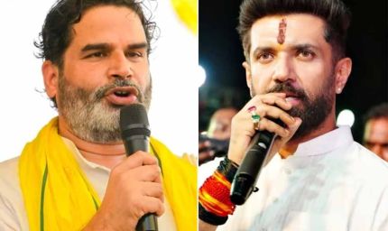 चिराग पासवान का हमला: प्रशांत किशोर कर रहे हैं केजरीवाल जैसी राजनीति