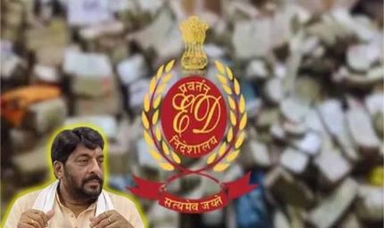 गोपाल कांडा के ठिकानों पर ED की बड़ी कार्रवाई, 22 घंटे तक चला तलाशी अभियान