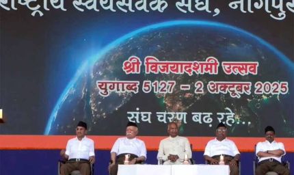 नागपुर में RSS का विजयादशमी उत्सव: मोहन भागवत और कोविंद ने किया शस्त्र पूजन