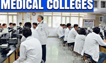 छत्तीसगढ़ को बड़ी सौगात: 3 नए मेडिकल कॉलेजों को मिली मंजूरी, 1077 करोड़ की प्रशासनिक स्वीकृति