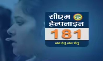 MP में CM हेल्पलाइन पर झूठी शिकायत की तो होगी सख्त कार्रवाई, कलेक्टरों को निर्देश जारी