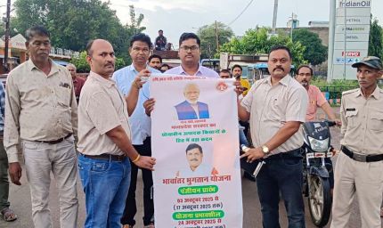 भावांतर योजना में पंजीयन कराने लवकुशनगर में निकाली गई जागरूकता रैली