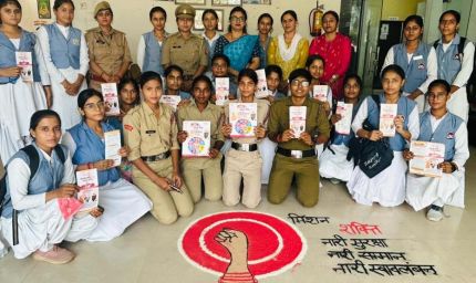 मिशन शक्ति- 5.0: खतरनाक स्थिति में चुप न रहें, उठाएँ सुरक्षा के ठोस कदम