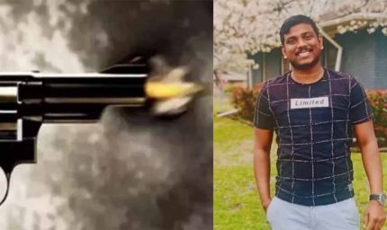 अमेरिका में डेंटल सर्जरी की पढ़ाई कर रहे भारतीय छात्र की गोली मारकर हत्या, परिवार पर टूटा दुखों का पहाड़