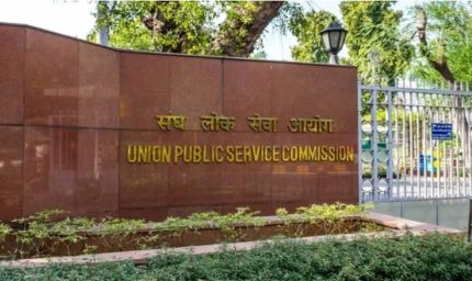 यूपीएससी प्रारंभिक परीक्षा: आयोग करेगा अंतरिम उत्तर कुंजी जारी, जानें पूरी जानकारी