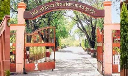 DAVV Indore: रैगिंग में शामिल फाइनल ईयर छात्रों की जानकारी कंपनियों को देगा IET