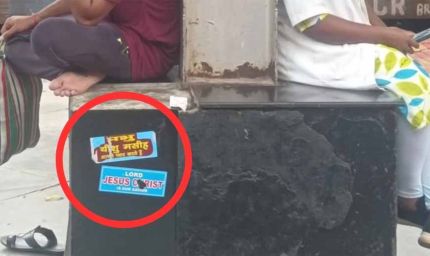 दुर्ग रेलवे स्टेशन पर धार्मिक प्रचार से यात्रियों में रोष, प्लेटफार्म 2 और 3 पर मचा विवाद