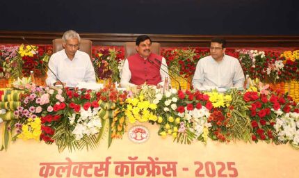 कलेक्टर्स-कमिश्नर्स कांफ्रेंस में हुआ जन कल्याण के लिए मंथन : मुख्यमंत्री डॉ. यादव