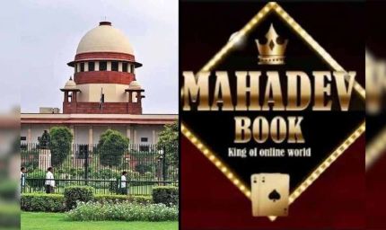 महादेव सट्टा ऐप केस: सुप्रीम कोर्ट से आरोपियों को राहत, ढाई साल बाद मिली जमानत